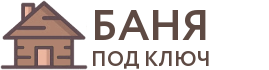 Бани под ключ в Киржаче